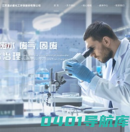 江苏蓝必盛化工环保股份有限公司