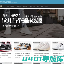 莆田鞋Fake网-专注顶级复刻纯原球鞋资讯