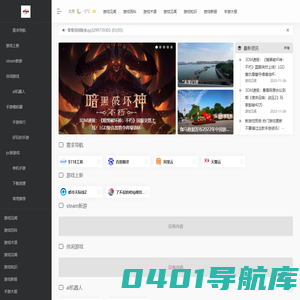 零零洞洞 | 零零洞洞让你认识游戏新世界