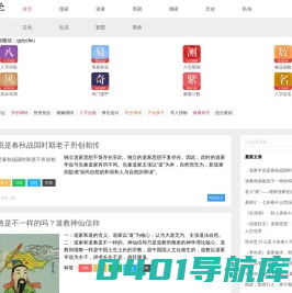 最国学_儒家_道家_佛家_周易_生辰八字_六爻占卜_梅花易数_奇门遁甲_紫微斗数_面相手相