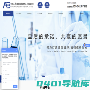 吴江市奥邦精细化工有限公司
