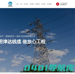 津达营销