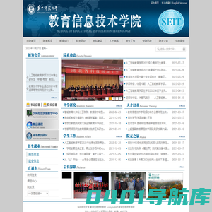 华中师范大学教育信息技术学院