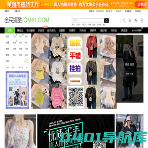 模特，网红，买家秀，网红直播，网店拍摄，网店装修_全民摄影