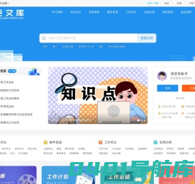 论文网-免费格式范文
