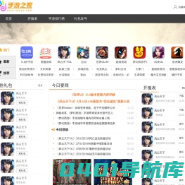 手游之家_手机游戏门户_手机网游排行榜