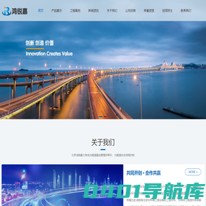 北京隧道智能设备公司_修补砂浆_等温量热仪_带模注浆_微膨胀注浆料_鸿锐嘉