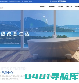 浙江舜特机械设备有限公司_容积式换热器_容积式热交换器成套机组