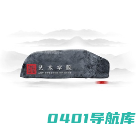 西安科技大学艺术学院