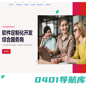 天津杭帝网络科技有限公司