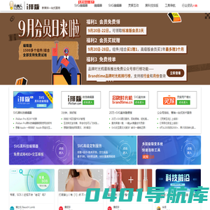 微信编辑器_i排版_微信排版_微信图文编辑器_公众号编辑_微信排版工具