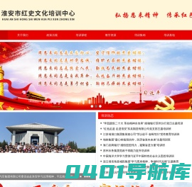 淮安市红史文化培训中心
