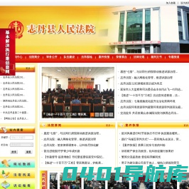 陕西省志丹县人民法院