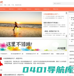 短句吧 - 句子、语录、文案、个签