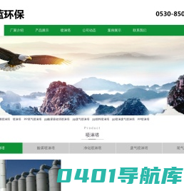 pp废气喷淋塔厂家-不锈钢酸雾喷淋塔价格-山东本蓝环保设备科技有限公司