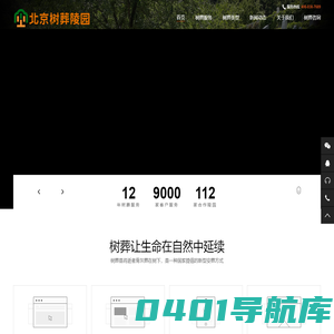北京树葬陵园 - 北京合法树葬墓园公墓官网