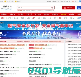 兰州信息网 - 兰州本地百姓便民发布信息网站  Lzxxw.cc