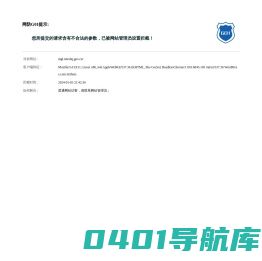 镶黄旗人民政府蒙古文政务门户网站