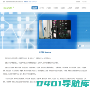 深圳市霍尔比特科技有限公司