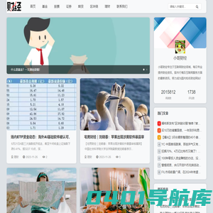 小哥财经-领先的互联网财经互动媒体