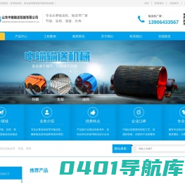输送机_皮带输送机厂家-山东中输输送机械有限公司