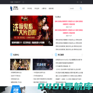 手机游戏第一门户-8765游戏