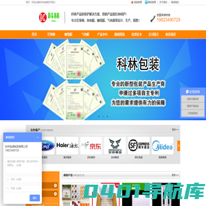 重庆珍珠棉型材袋定制|防静电气泡膜袋|缠绕拉伸膜厂家|科林包装