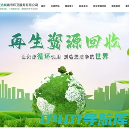 重庆环卫服务_垃圾清运_建筑垃圾清运_再生资源回收_重庆洁城城市环卫服务有限公司