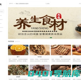 中医药库-打造全面的中医、中药知识库！