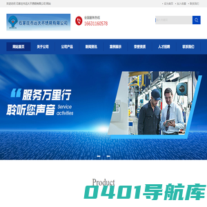 石家庄市远大不锈钢有限公司- 首页