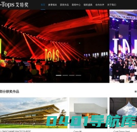 首页_艾特奖官网-IDEA-TOPS艾特奖官方网站