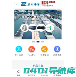 一体化净水设备_电絮凝反应器_电解气浮机_山东凌志环保工程有限公司