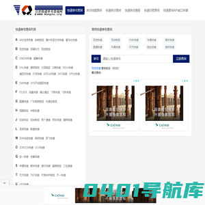 百世汇通快递单号查询-百世物流快递查询网