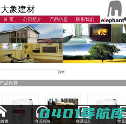 灌浆料-天津灌浆料-天津灌浆料厂家-天津大象建材