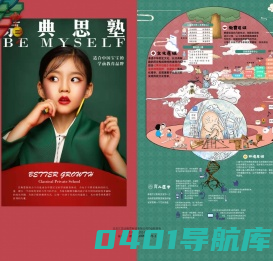 京典思塾-早教加盟品牌|托育加盟|京典思塾幼儿早教托育官网