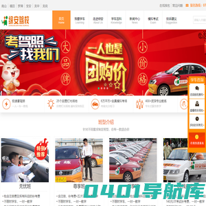 深圳驾校|深圳学车|深圳考驾照|驾校报名价格|综安驾校官网