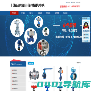 上海品牌阀门代理销售中心