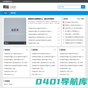互创之家-专业的房屋装修设计网站