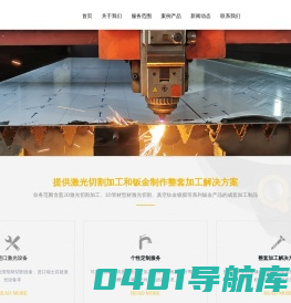 广州激光切割_广州激光切管_3d激光切管_激光钣金加工_槽钢激光切割_广州天之龙激光科技有限公司