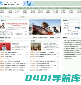 文化财富网-做文化产业的领航者