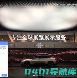 国际展台搭建，境外展会搭建，全球展台展会搭建商，拓锐国际展览展示北京有限公司