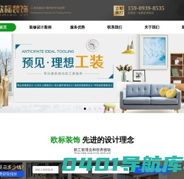 重庆工装装修公司 - 重庆欧标装饰 - 办公室装修，餐饮火锅店装修，商业门店装修，酒店宾馆装修，医院学校装修，工厂厂房装修