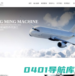 江苏盛明光学科技有限公司-专注高精密机械部件代加工