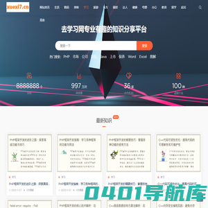 去学习网 -  学无止境，每天都学点知识！