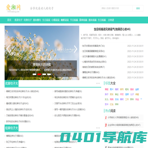 爱湘网 - 美文 范文 资料 文案大全