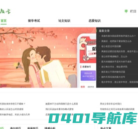 热度宝 - 热点信息网