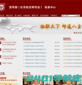 南京邮电大学党委宣传部 信息中心