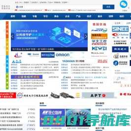 中国自动化网-工业互联与智能制造 产业链“互联网+”服务平台