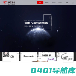 光耦继电器-光耦继电器厂家-北京欣亿扬微科技有限公司