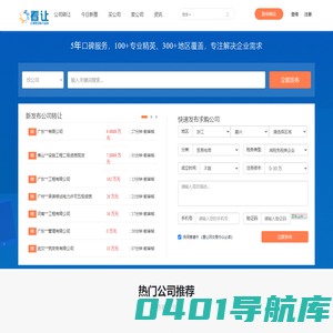「企业交易网」公司转让|收购|资质|营业执照转让|企业股权交易_买卖公司服务平台